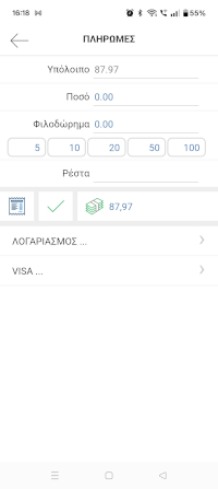Ασύρματη παραγγελιοληψία