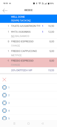 Ασύρματη παραγγελιοληψία