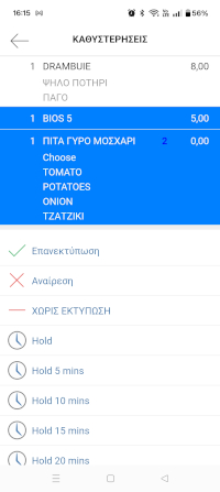 Handheld Ordering