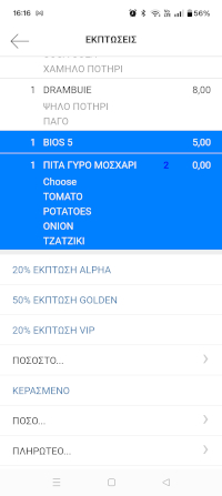 Handheld Ordering
